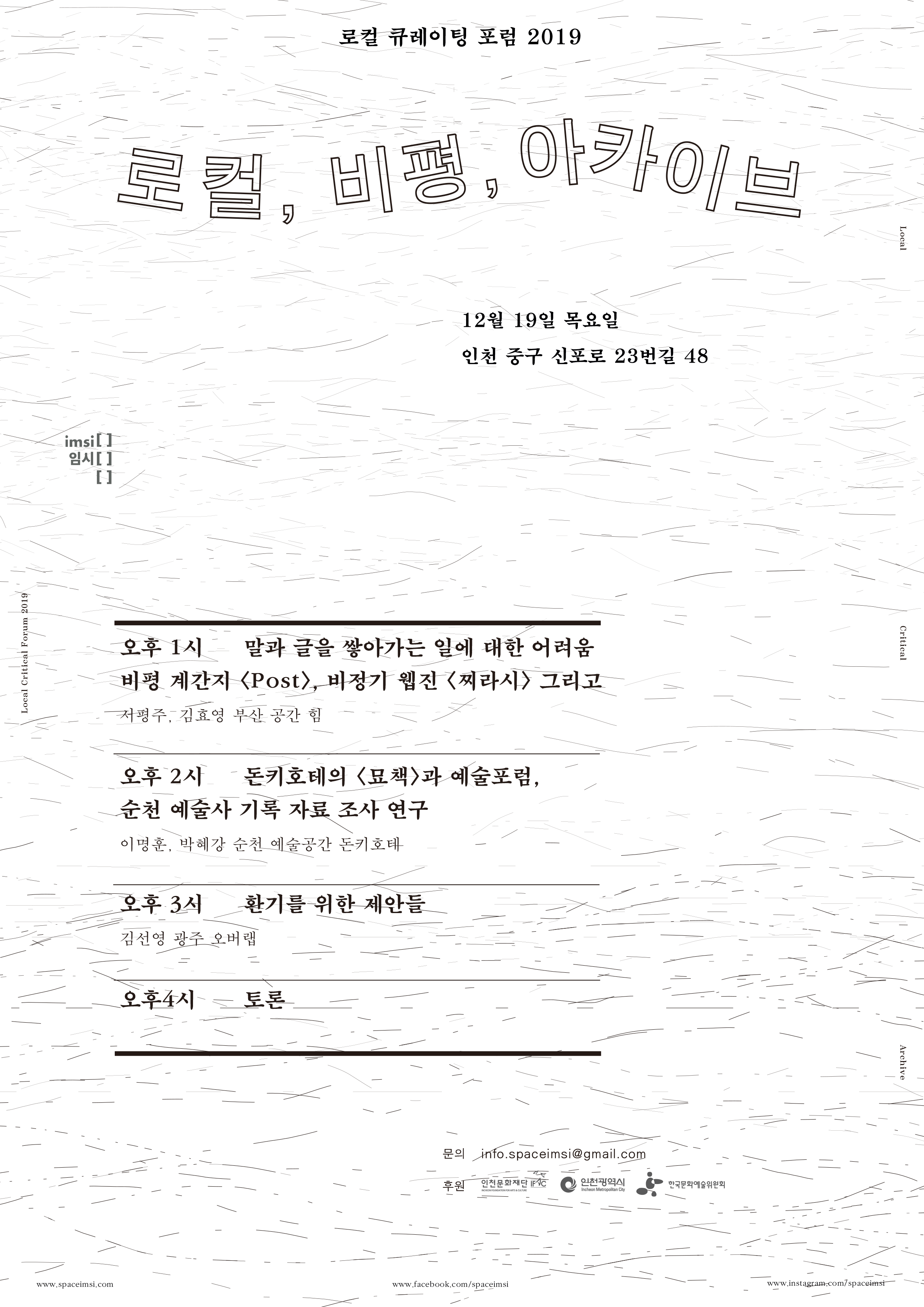 예술공간돈키호테