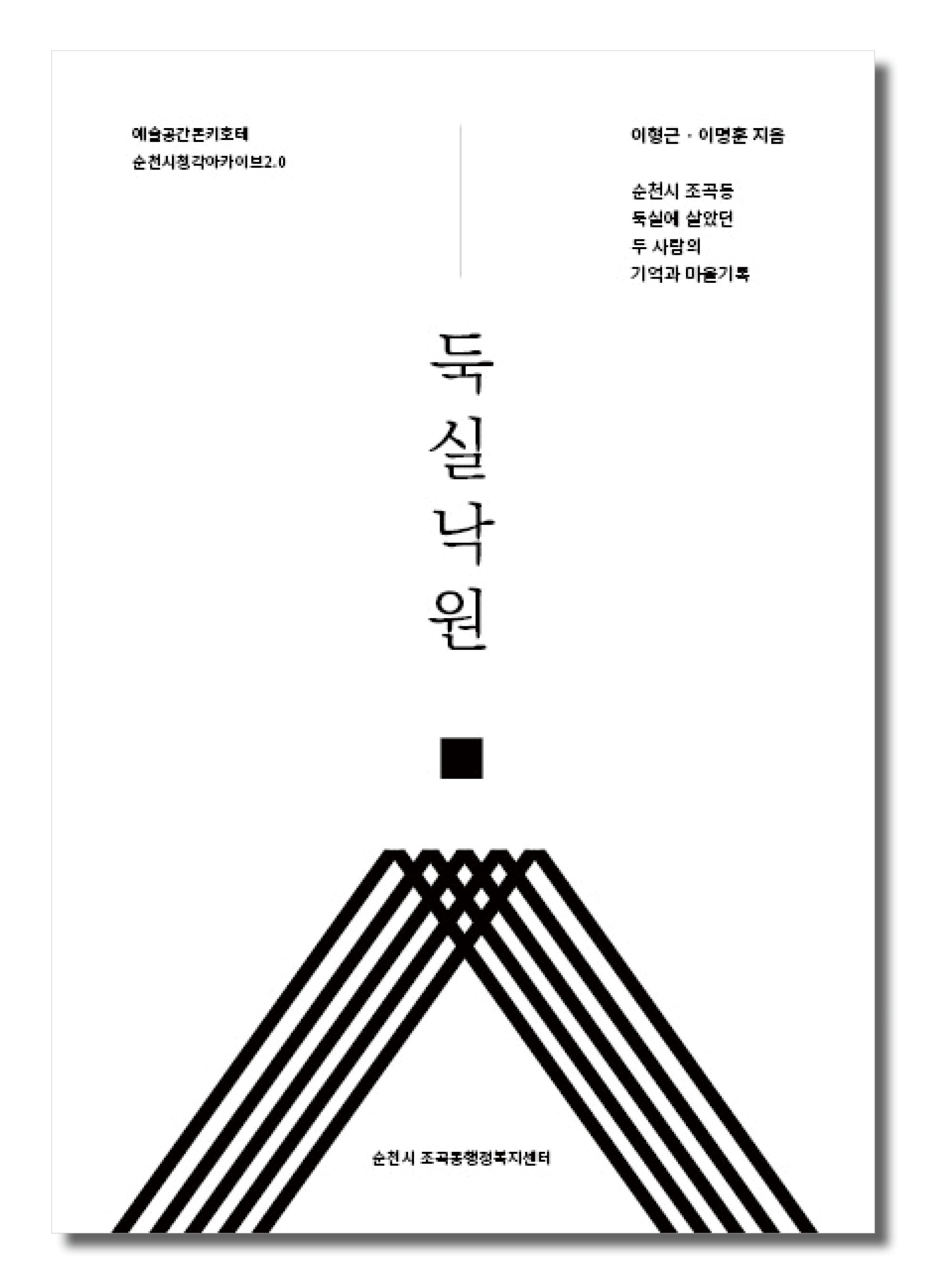 둑실낙원 둑실낙원