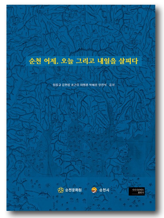 1644067003_ED919CECA780_EC889CECB29CEC96B4ECA09CEC98A4EB8A98EAB7B8EBA6ACEAB3A0EBAFB8EB9E98.jpg 순천문화원